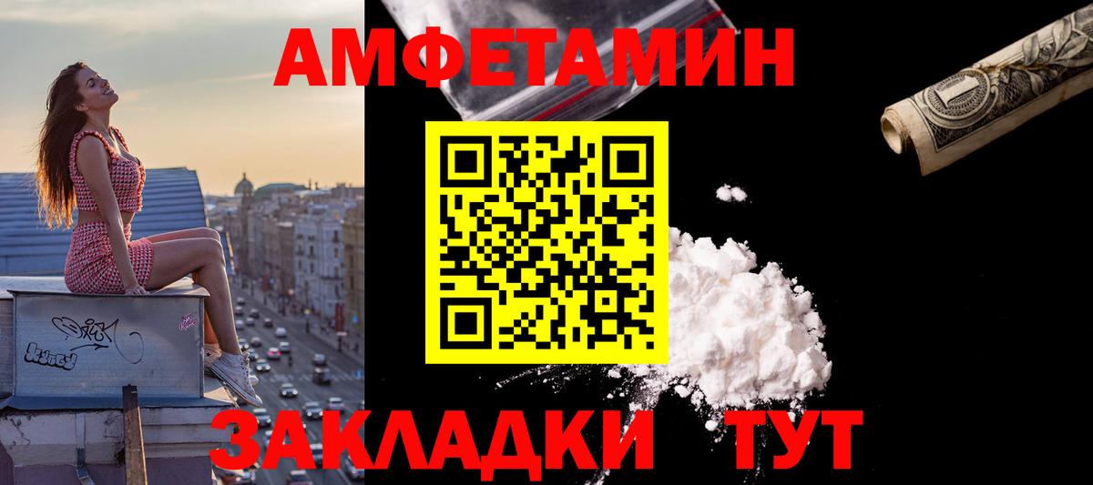 Амфетамин 98% Арсеньев