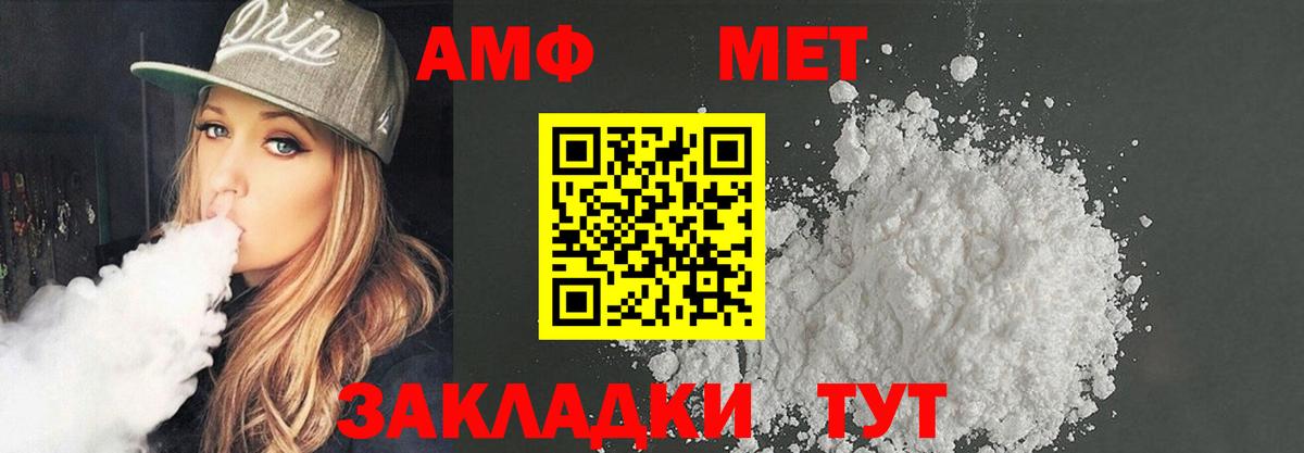 АМФЕТАМИН  Вход с VPN  Арсеньев  АМФ Premium 