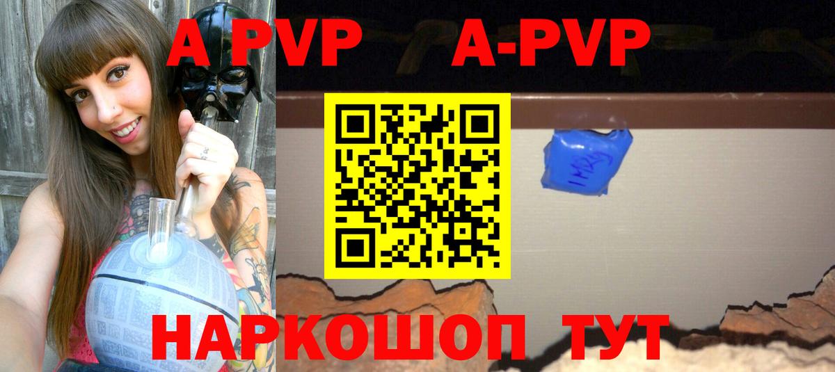 Арсеньев  APVP Crystall  Вход с VPN  A-PVP мука  A-PVP СК КРИС 