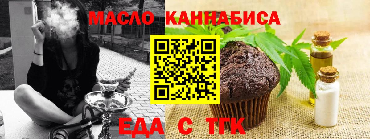 Арсеньев  Canna-Cookies марихуана  Вход с VPN 
