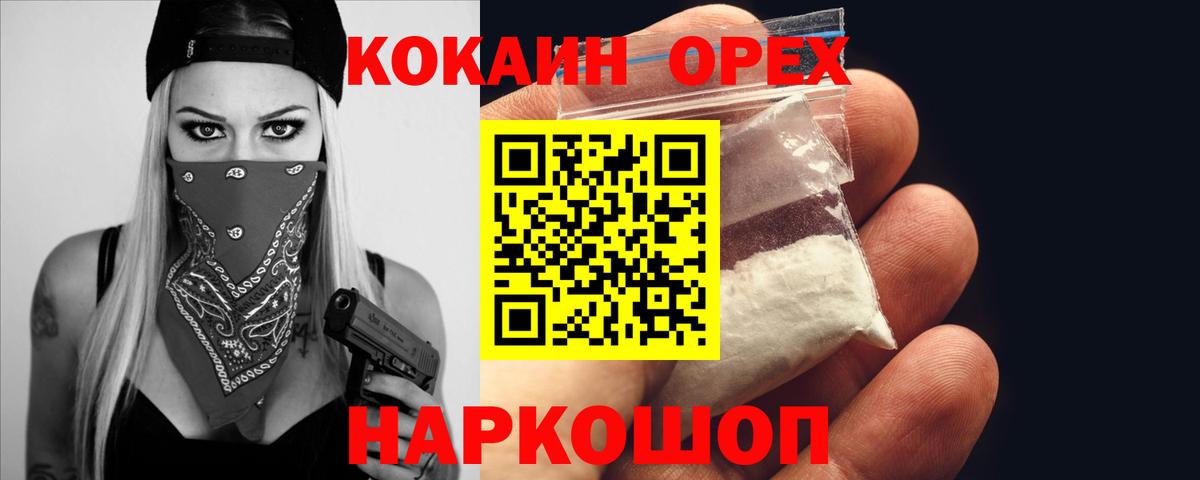 COCAIN VHQ Арсеньев