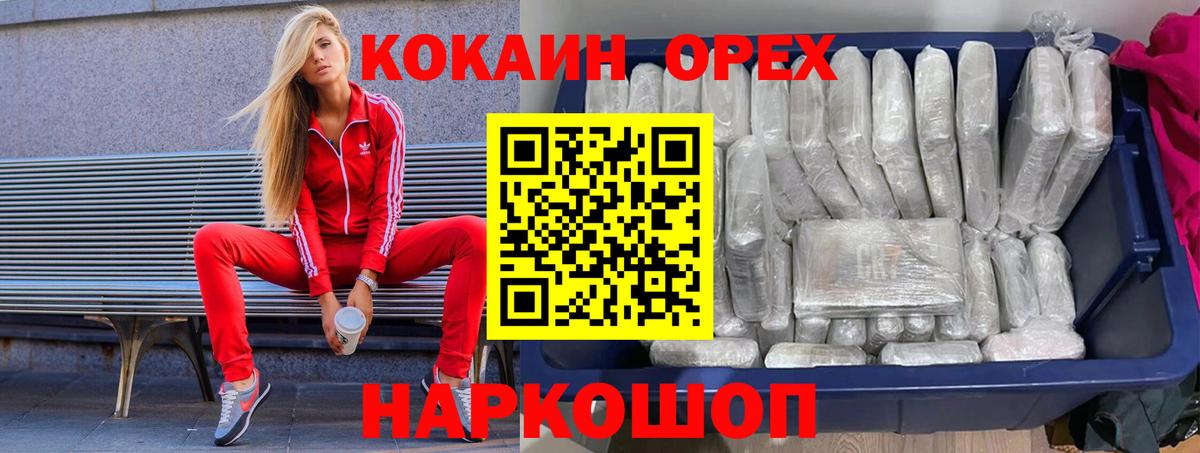 Кокаин 98%  Вход с VPN  КОКАИН 97%  Арсеньев 