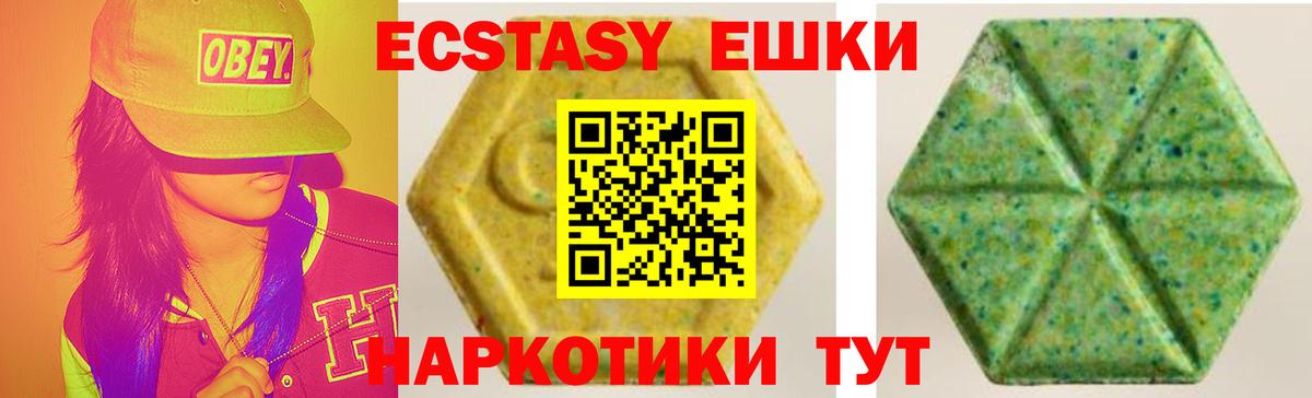 Экстази круглые  ЭКСТАЗИ  Арсеньев  Вход с VPN 
