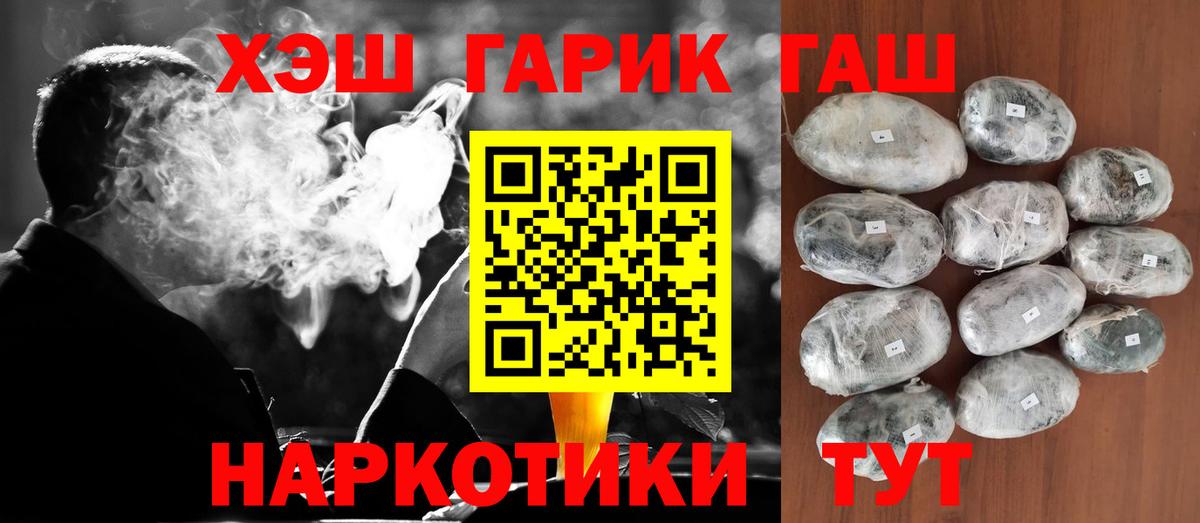 Гашиш 40% ТГК Арсеньев