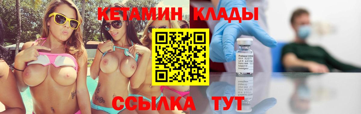КЕТАМИН VHQ    ONION  Арсеньев  Вход с VPN 