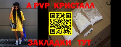 альфа пвп VHQ Мариинск