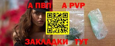 альфа пвп VHQ Мариинск