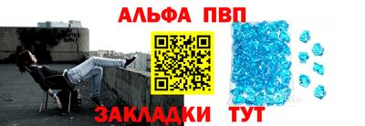альфа пвп VHQ Мариинск