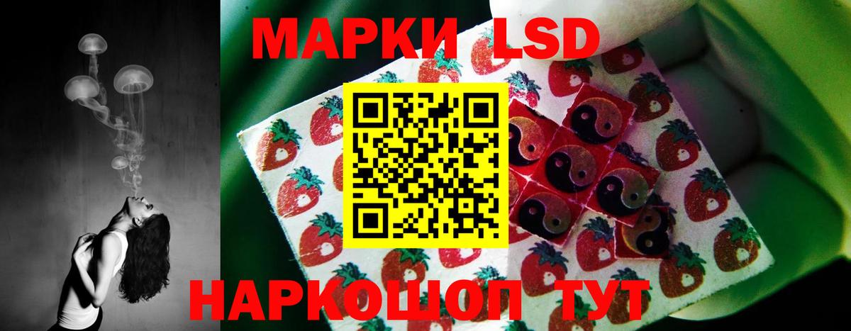 LSD-25 экстази ecstasy Арсеньев