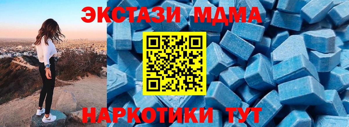 MDMA кристаллы Арсеньев