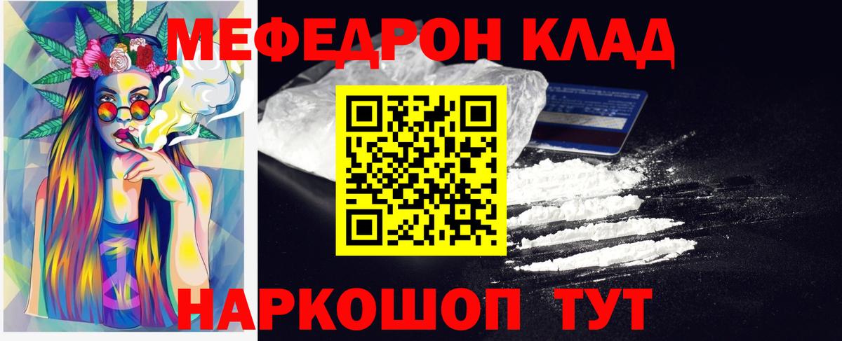 где найти   Вход с VPN  Арсеньев  Меф mephedrone  МЕФ 