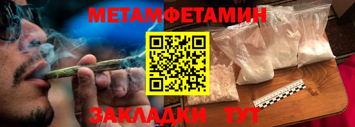 Арсеньев  Первитин мет  Первитин мет  Вход с VPN 