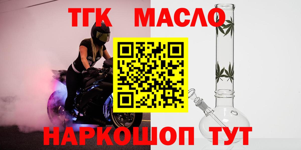 ТГК вейп  наркошоп  Арсеньев  Вход с VPN 