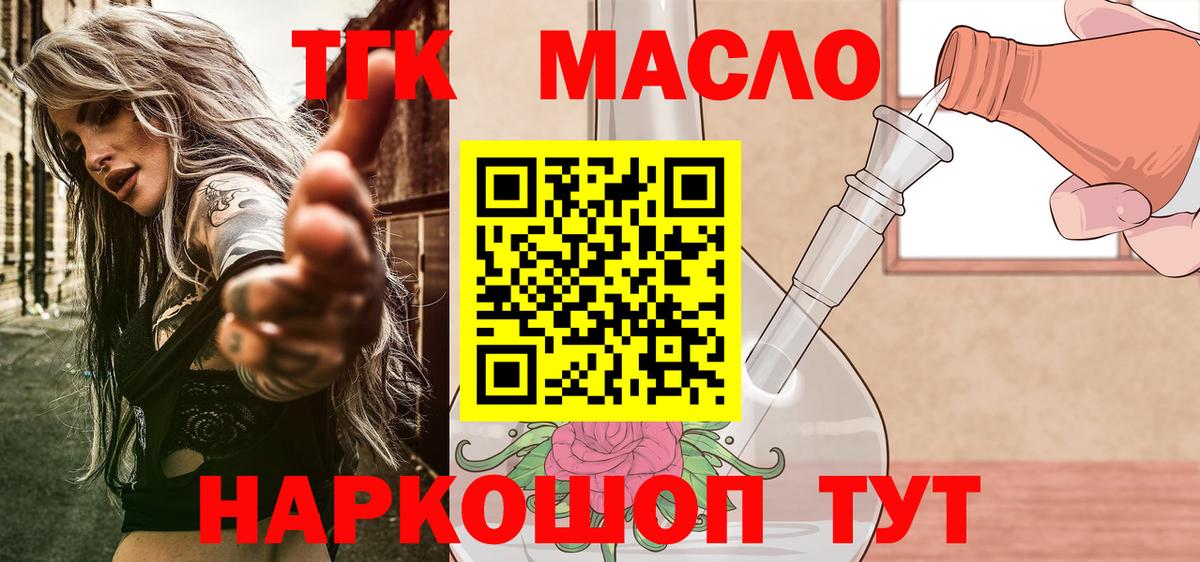 ТГК вейп Арсеньев