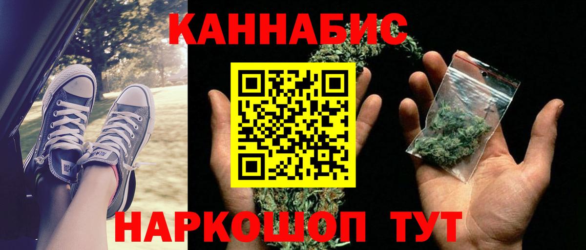 Каннабис LSD WEED Арсеньев